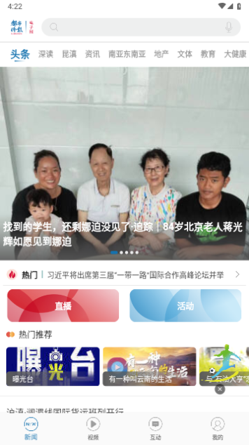 都市时报2023最新版