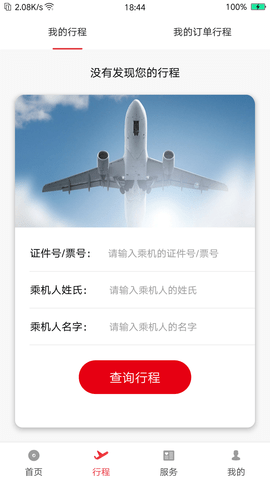 首都航空官方版