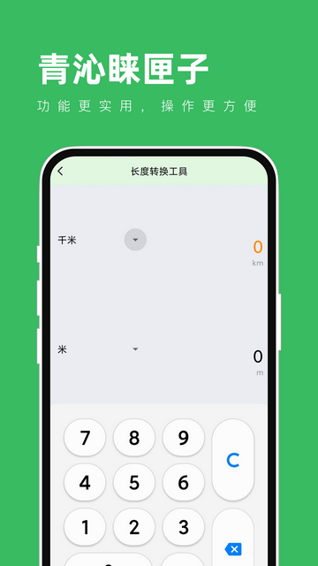 青沁睐匣子官方版