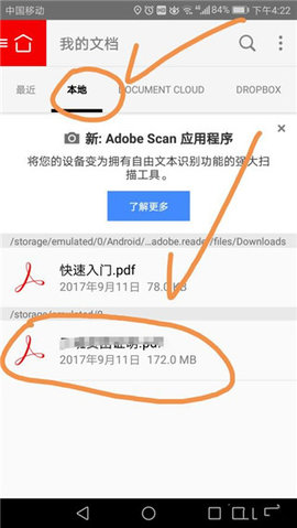 adobe acrobat手机版