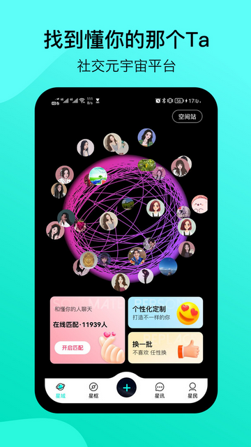 星罗奇部官方版