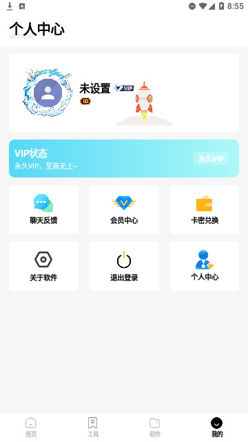 安忆宝库官方版