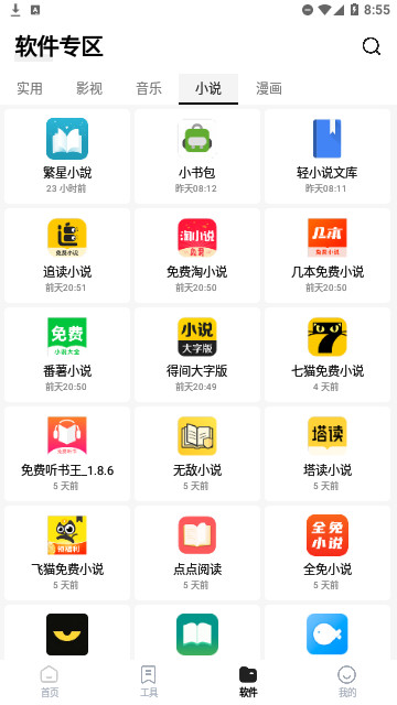 安忆宝库官方版