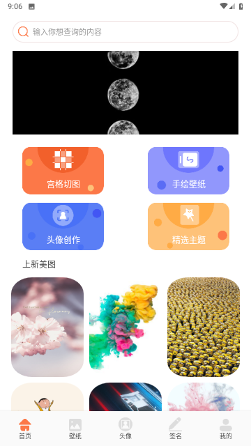 次元壁纸大全最新版