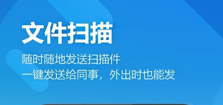 鸥业扫描王官方版