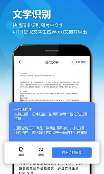 鸥业扫描王官方版