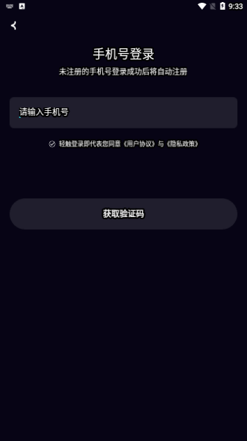 萤光交友App最新版