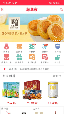淘满家官方版