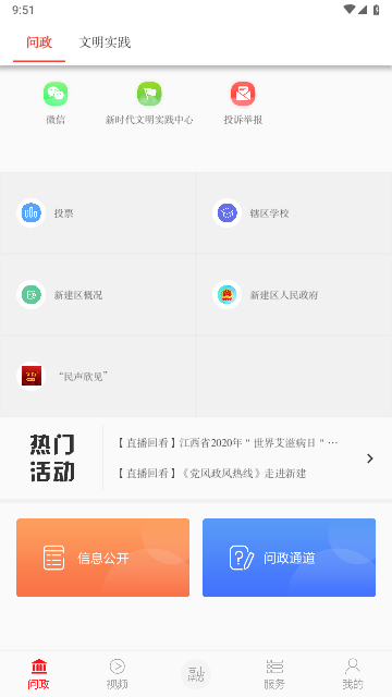 掌上新建客户端