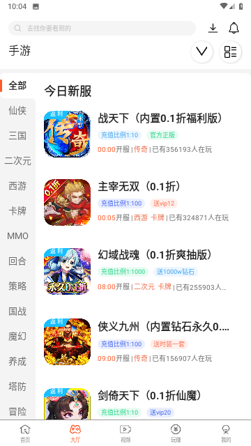 星河游戏最新版