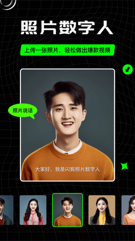 闪剪会员解锁版