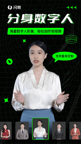 闪剪会员解锁版