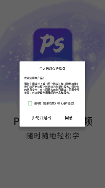 PS图片设计免费版