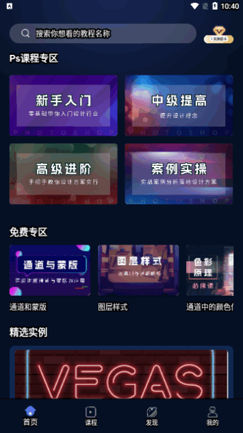 PS图片设计免费版
