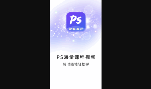 PS图片设计免费版