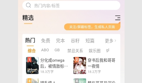 甜桃阅读免费版