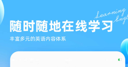 阿卡索英语外教最新版