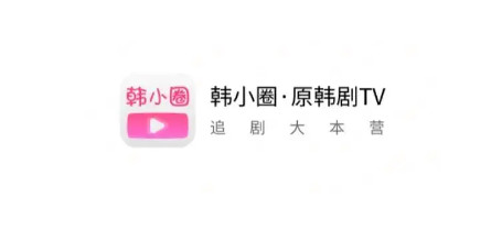 韩小圈广告怎么关 韩小圈暂停广告有声音怎么关闭