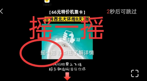韩小圈广告怎么关 韩小圈暂停广告有声音怎么关闭