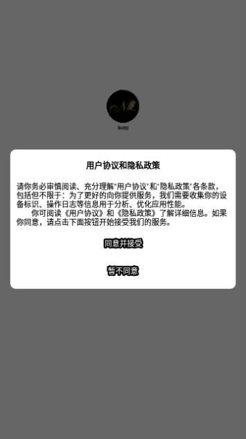 郑州恩度手机版