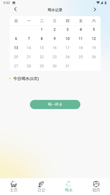 薯条计步官方版