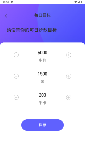 薯条计步官方版