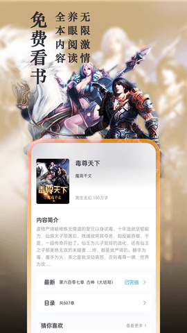 笔友阁官方版