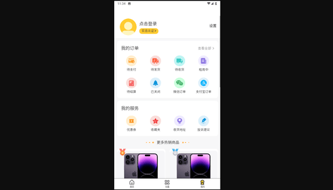 芒果租安卓版