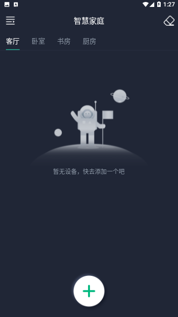 风扇灯Pro手机版