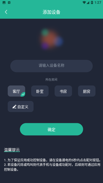 风扇灯Pro手机版