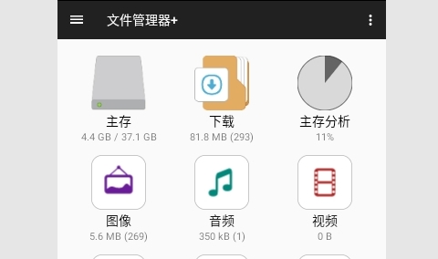 FileManager文件管理器app