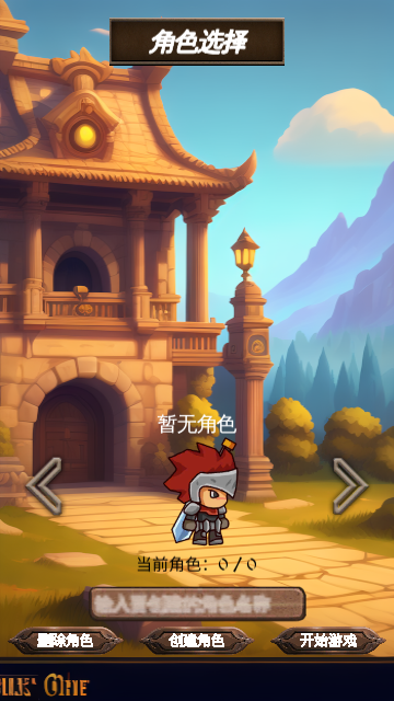 剑者之境官方版