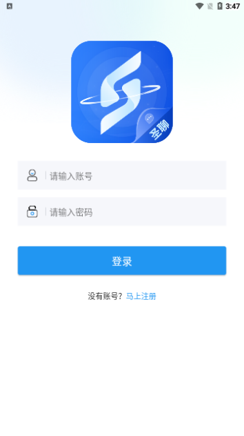 圣聊交友安卓版