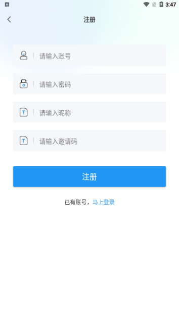 圣聊交友安卓版