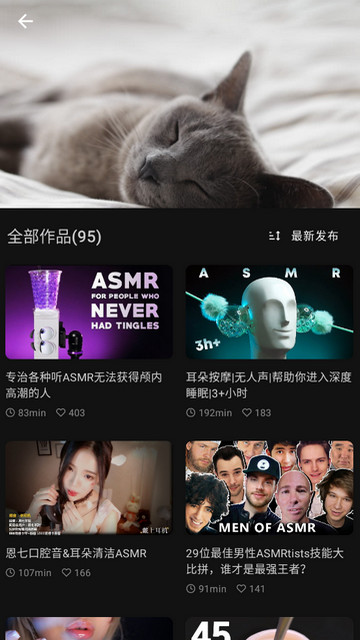 番茄助眠官方版