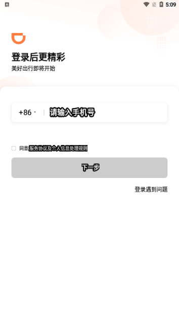 铁橙办公手机版