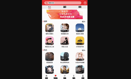 手游音乐变声器手机版