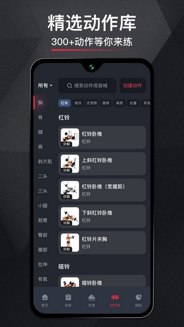gofit开练官方版