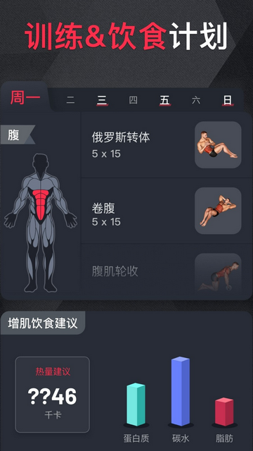 gofit开练官方版