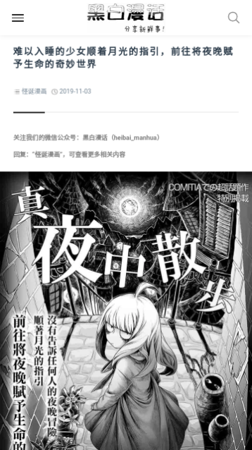 黑白漫画永久会员版