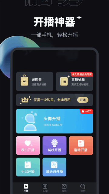 柚剪APP会员版