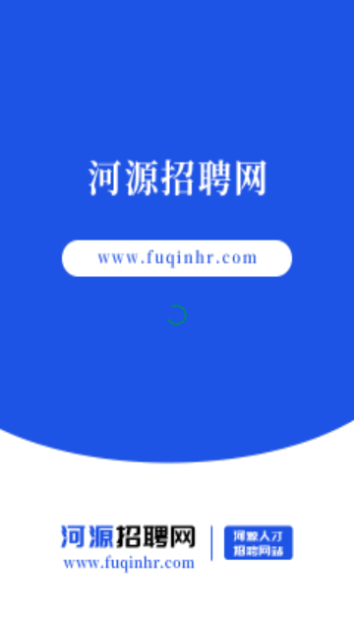 河源招聘网手机版