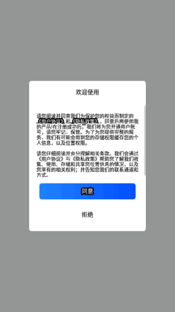 奥维高清互动地图安卓版