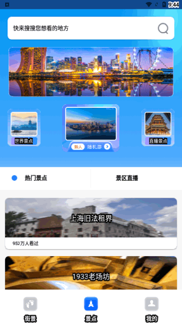 奥维高清互动地图安卓版