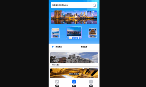 奥维高清互动地图安卓版