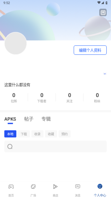 APKHUB2024最新版