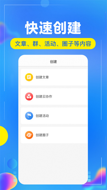 开问管理助手免费版
