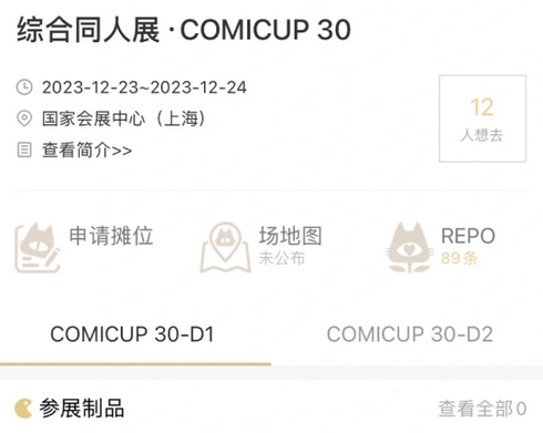 cp30门票多少钱在哪里买 cp30门票一人只能买一张吗