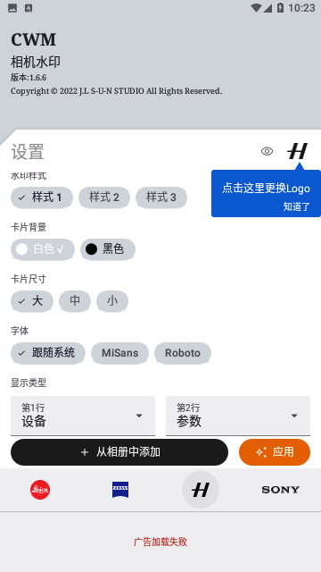 cwm水印软件免费版