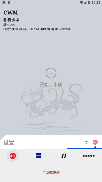 cwm水印软件免费版